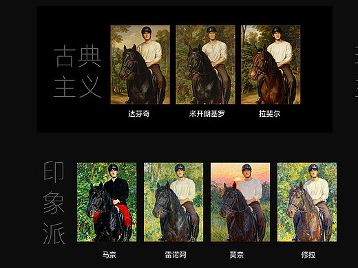 AI的画风及材质探索