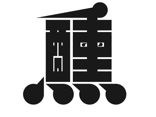字形的字型