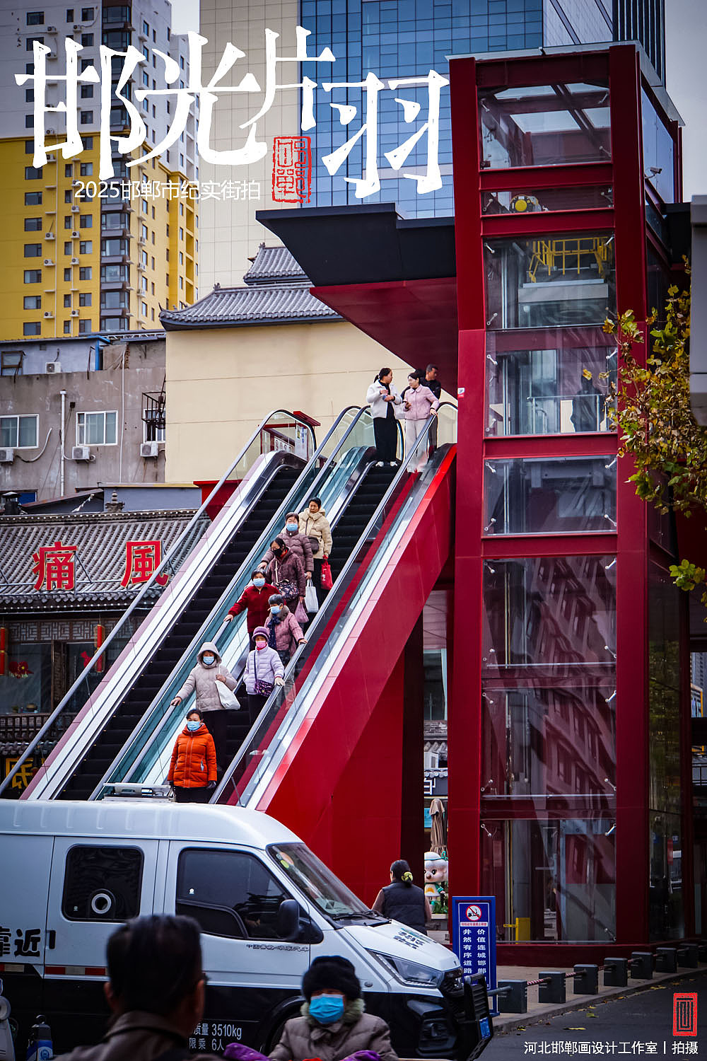 邯光片羽（图ZNDA0NTg1MTQ0） - 人文/纪实摄影 - 站酷设计师画设计原创素材 - 站酷ZCOOL