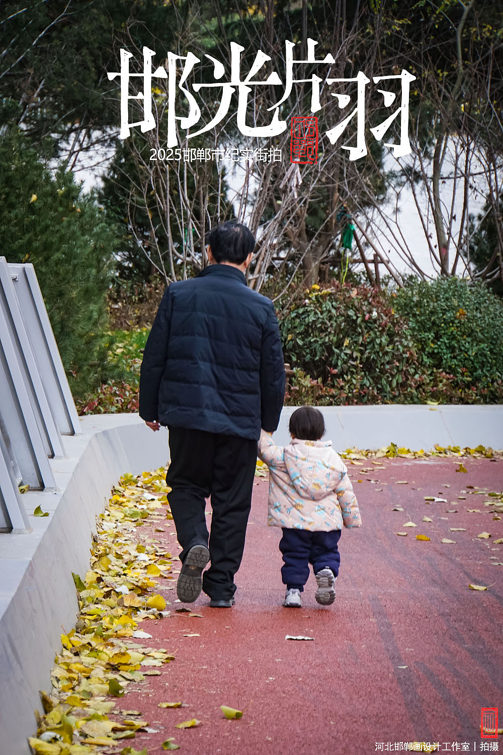 邯光片羽（图ZNDA0NTg1MTY4） - 人文/纪实摄影 - 站酷设计师画设计原创素材 - 站酷ZCOOL