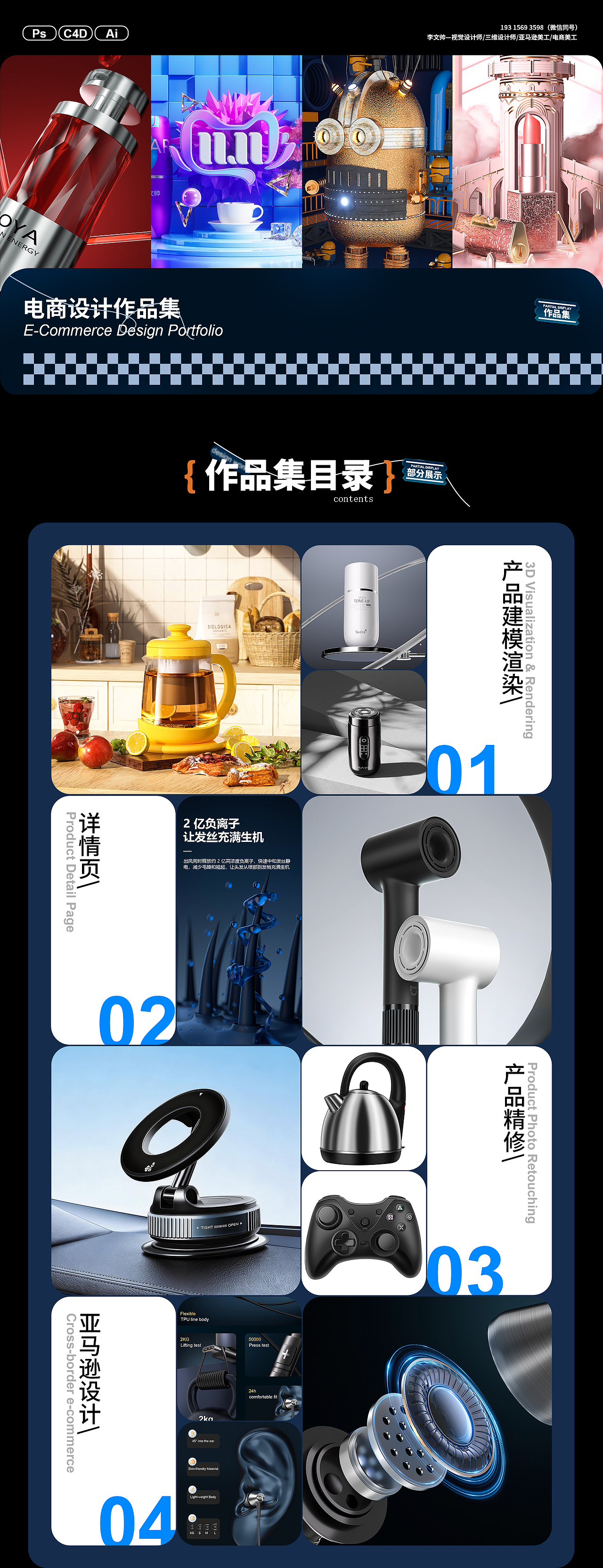 视觉设计作品集（图ZNDA0NTg1ODA4） - 产品 - 站酷设计师小帅有点帅原创素材 - 站酷ZCOOL