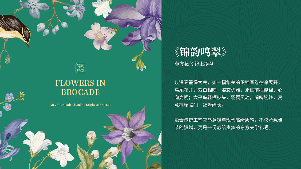 【方森园】端午酒店礼盒包装设计——《锦韵鸣翠》（图ZNDA0NTg2ODY0） - 包装 - 站酷设计师方森园包装原创素材 - 站酷ZCOOL