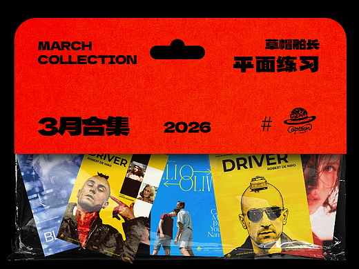 3月合集