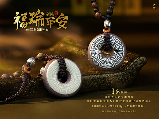 福瑞平安紫袍玉带石非遗文创项链 两种用法百搭款