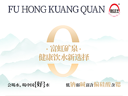 富虹集團(tuán)小程序