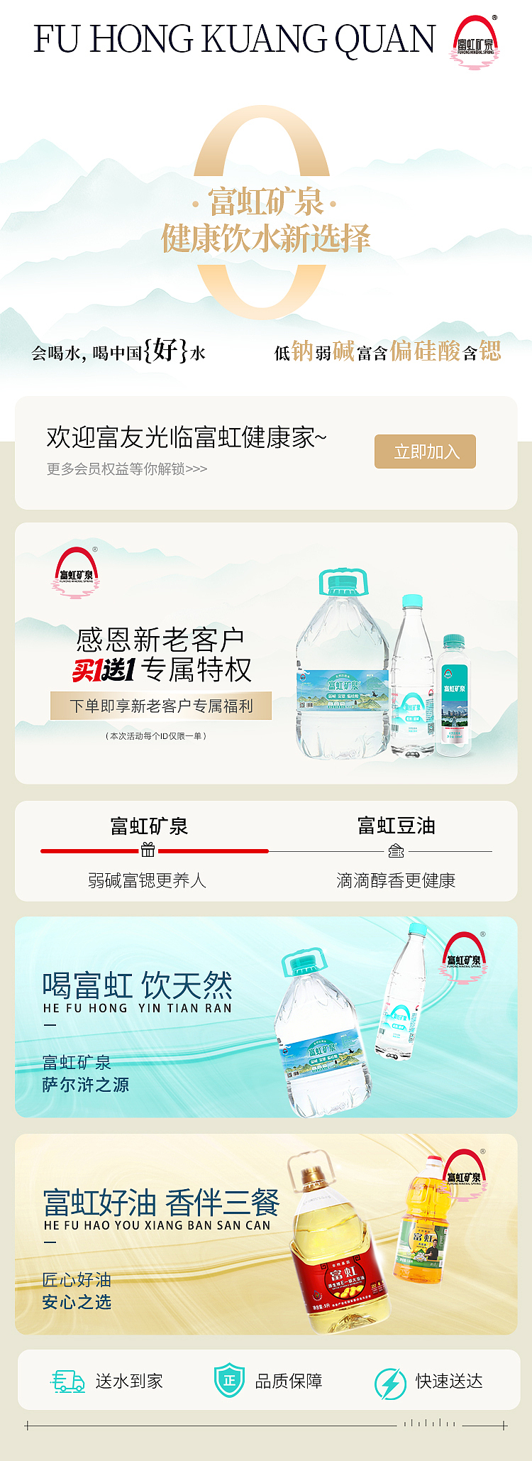 富虹集团小程序（图ZNDA0NTg4MTA4） - APP界面 - 站酷设计师桃子可乐原创素材 - 站酷ZCOOL