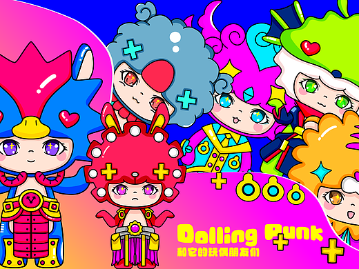 Dolling Punk和它的玩偶朋友们1