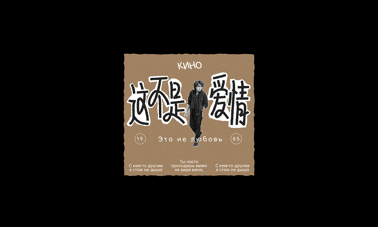 Daily type 03（图ZNDA0NTg5MDY4） - 字体/字形 - 站酷设计师llcat19原创素材 - 站酷ZCOOL