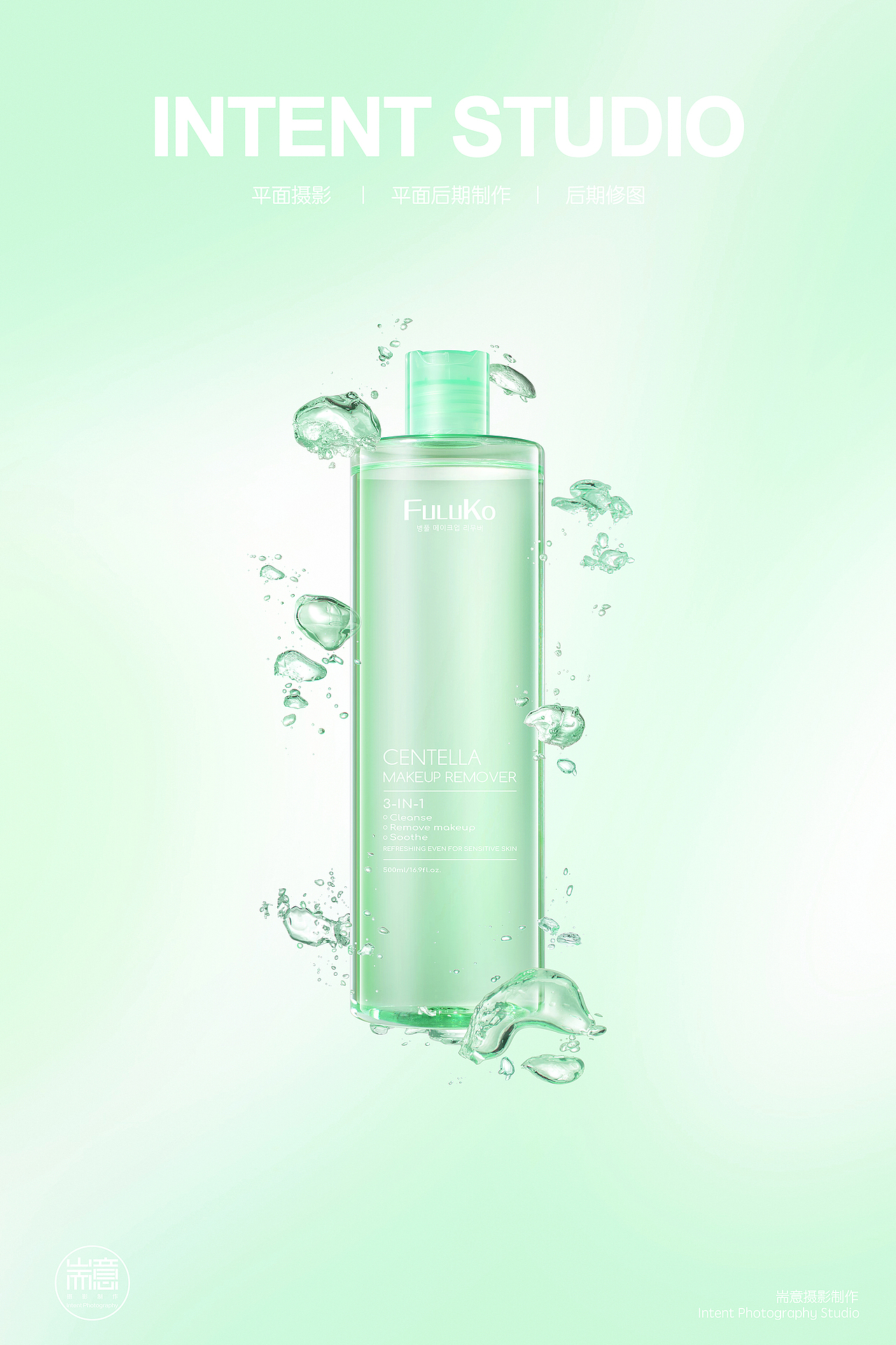 化妆品 | 护肤品 | FuLuKo卸妆水 ✖ 耑意摄影（图ZNDA0NTkwNjIw） - 产品摄影 - 站酷设计师耑意摄影原创素材 - 站酷ZCOOL