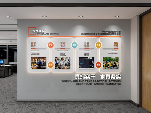 企业文化墙设计