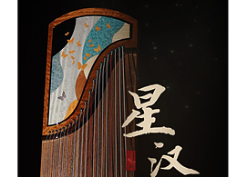 良匠古箏——星漢展示視頻拍攝