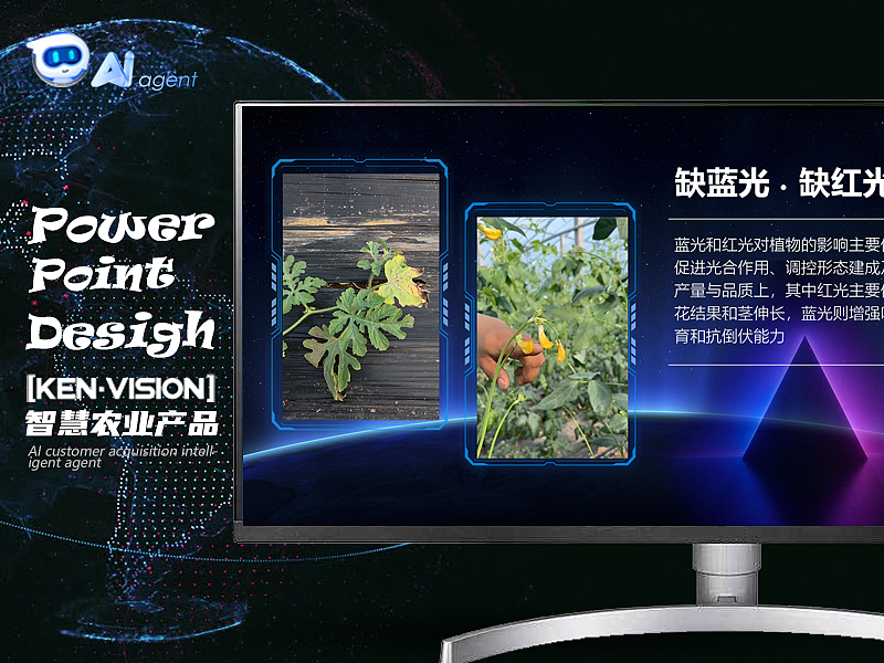 智慧农业产品说明书动效PPT设计（四）-[KENVISION]（图ZNDA0NTkxODk2） - PPT/Keynote - 站酷设计师KENVISION原创素材 - 站酷ZCOOL