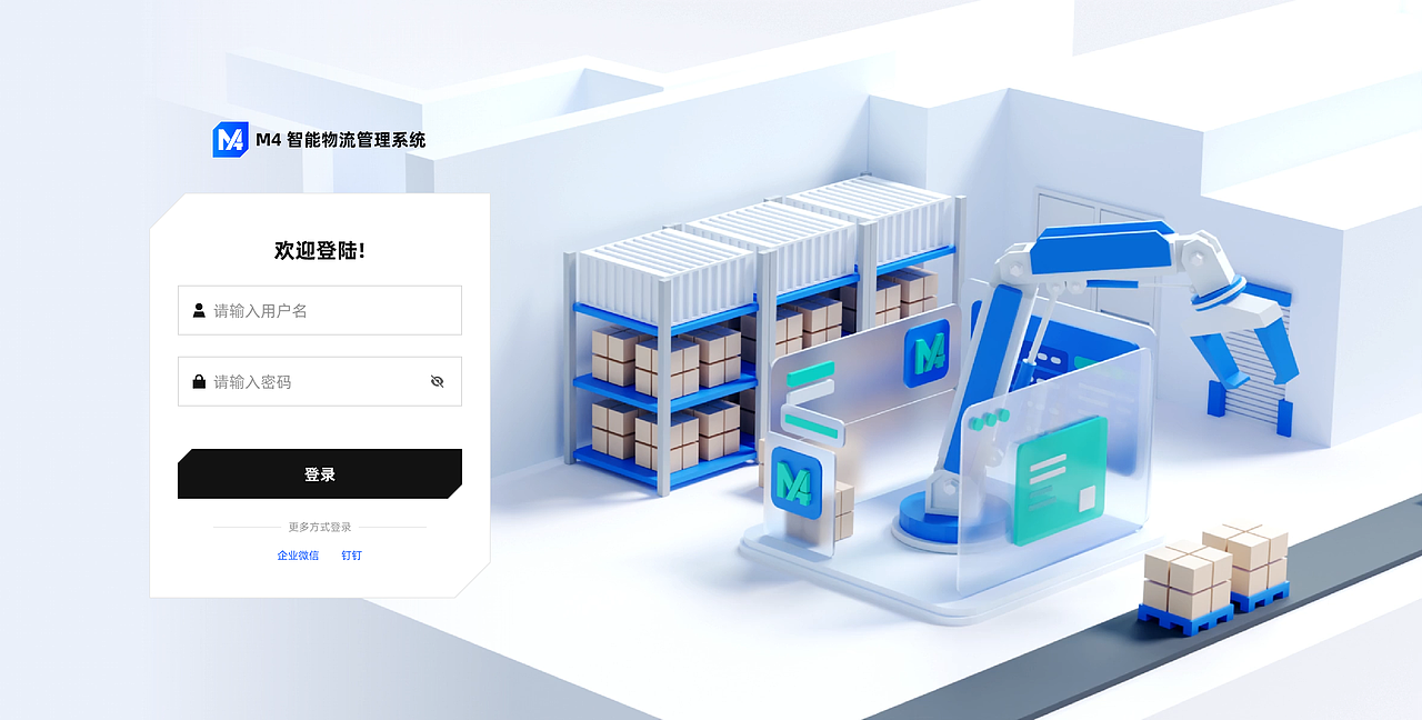 Blender - B端登陆页3D动画（图ZNDA0NTkyMjky） - 软件界面 - 站酷设计师酒加七原创素材 - 站酷ZCOOL