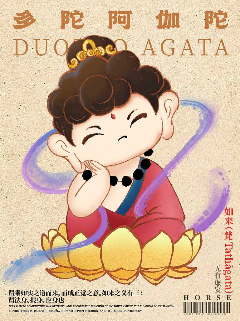 遇见多陀阿伽陀｜iPad画古风如来（图ZNDA0NTkyMzg0） - 艺术插画 - 站酷设计师龙姑娘的猫原创素材 - 站酷ZCOOL