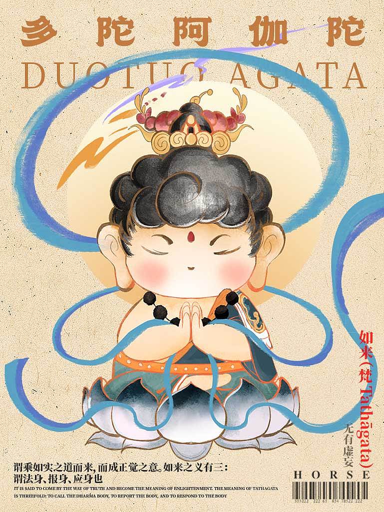 遇见多陀阿伽陀｜iPad画古风如来（图ZNDA0NTkyMzk2） - 艺术插画 - 站酷设计师龙姑娘的猫原创素材 - 站酷ZCOOL