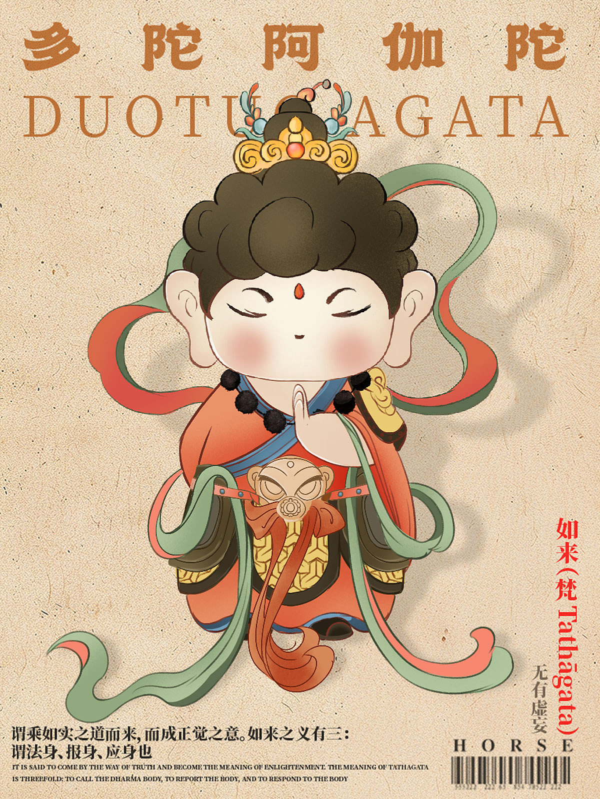 遇见多陀阿伽陀｜iPad画古风如来（图ZNDA0NTkyNzIw） - 艺术插画 - 站酷设计师龙姑娘的猫原创素材 - 站酷ZCOOL