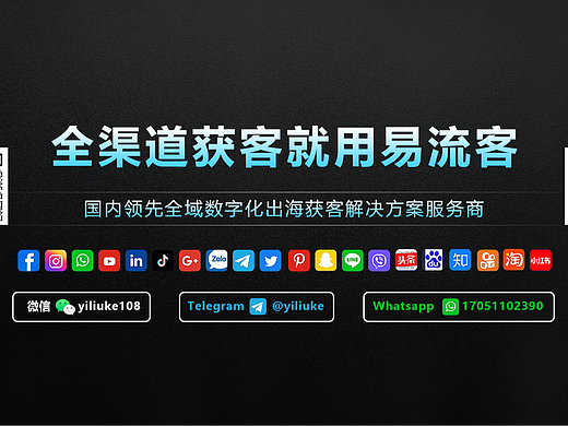 引爆全球订单增长！外贸企业必备的全域精准获客引擎