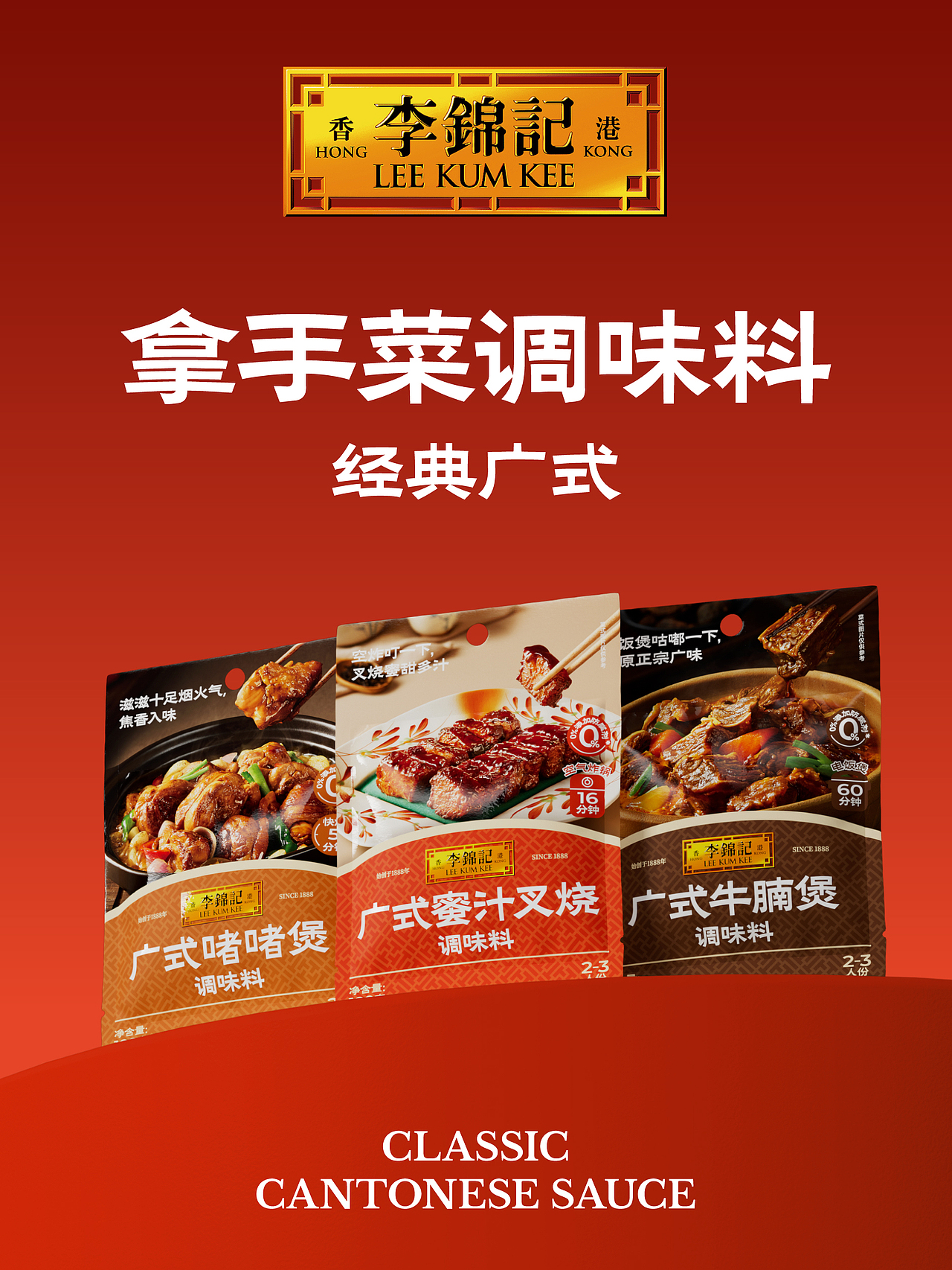 调味料的包装怎么拍？｜李锦记家常菜酱汁系列（图ZNDA0NTk0MTEy） - 美食摄影 - 站酷设计师春生生画原创素材 - 站酷ZCOOL