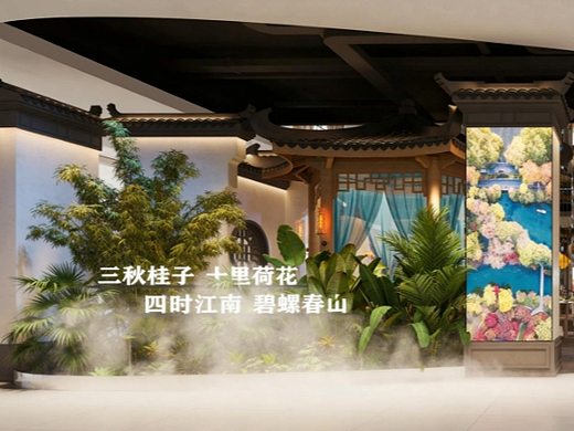 二小姐-江南食肆餐饮空间设计