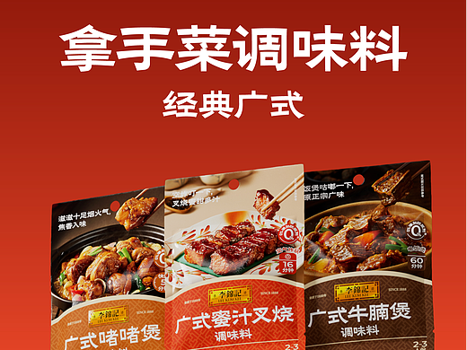 调味料的包装怎么拍？｜李锦记家常菜酱汁系列