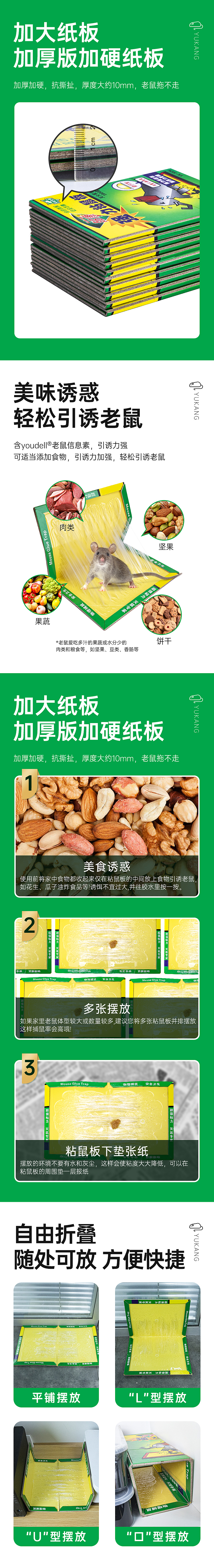 老鼠贴（图ZNDA0NTk3MjM2） - 其他 - 站酷设计师菜鸟阿赞原创素材 - 站酷ZCOOL