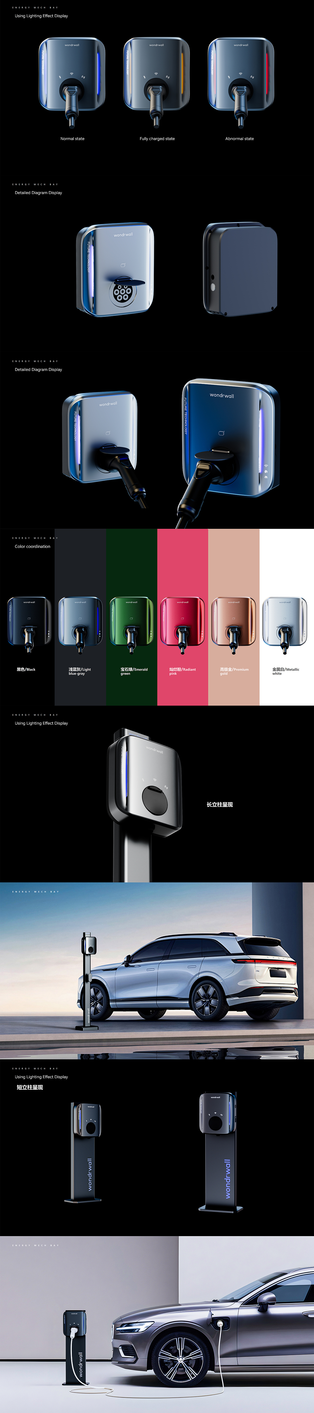 AOHAI奥海科技丨分体家用充电桩-7kW/11kW/22kW（图ZNDA0NTk3MzI4） - 交通工具 - 站酷设计师RuienL原创素材 - 站酷ZCOOL