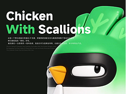 C君精选-吉祥物设计