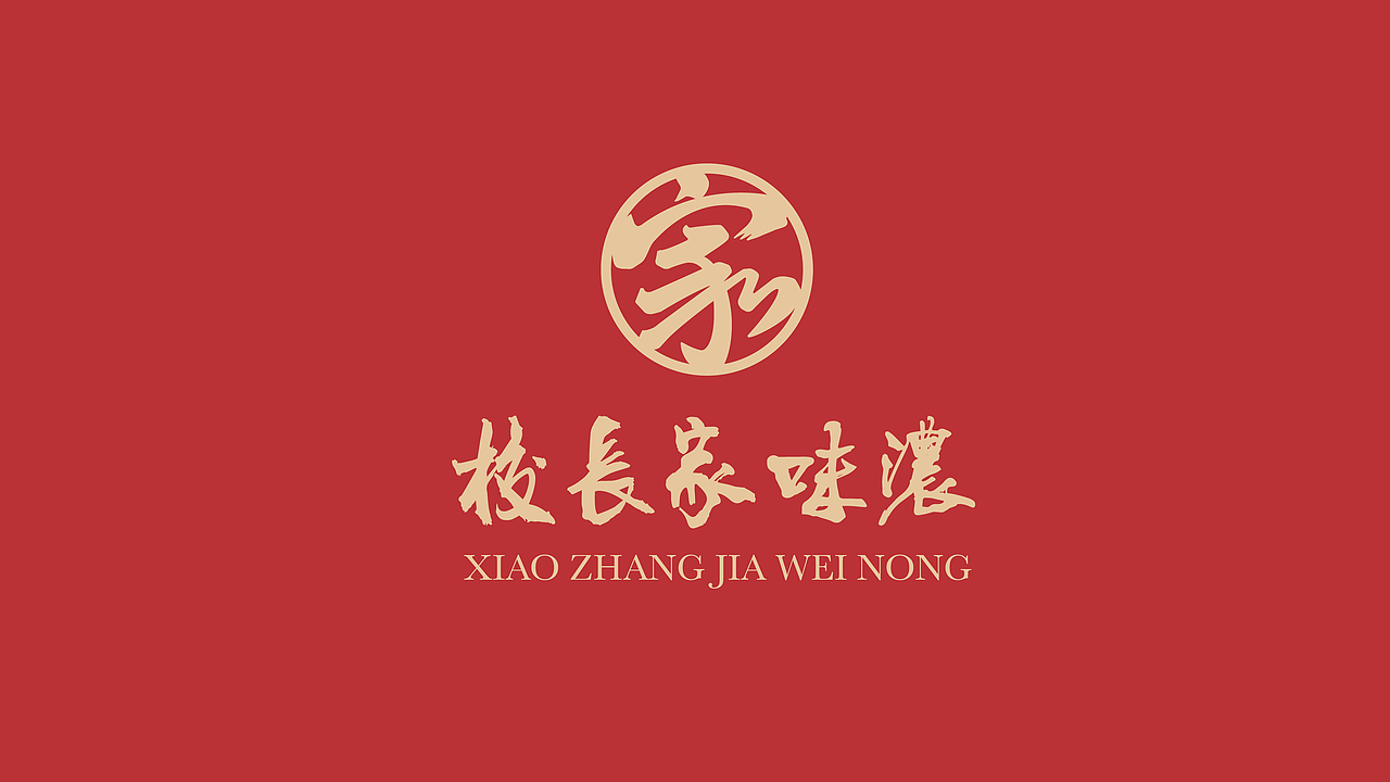 佛山校长家味浓 | 味道记忆可视化（图ZNDA0NTk4NzA0） - 品牌 - 站酷设计师全能IP战略原创素材 - 站酷ZCOOL
