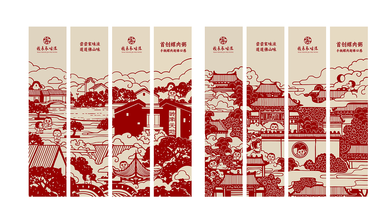 佛山校长家味浓 | 味道记忆可视化（图ZNDA0NTk4Nzcy） - 品牌 - 站酷设计师全能IP战略原创素材 - 站酷ZCOOL