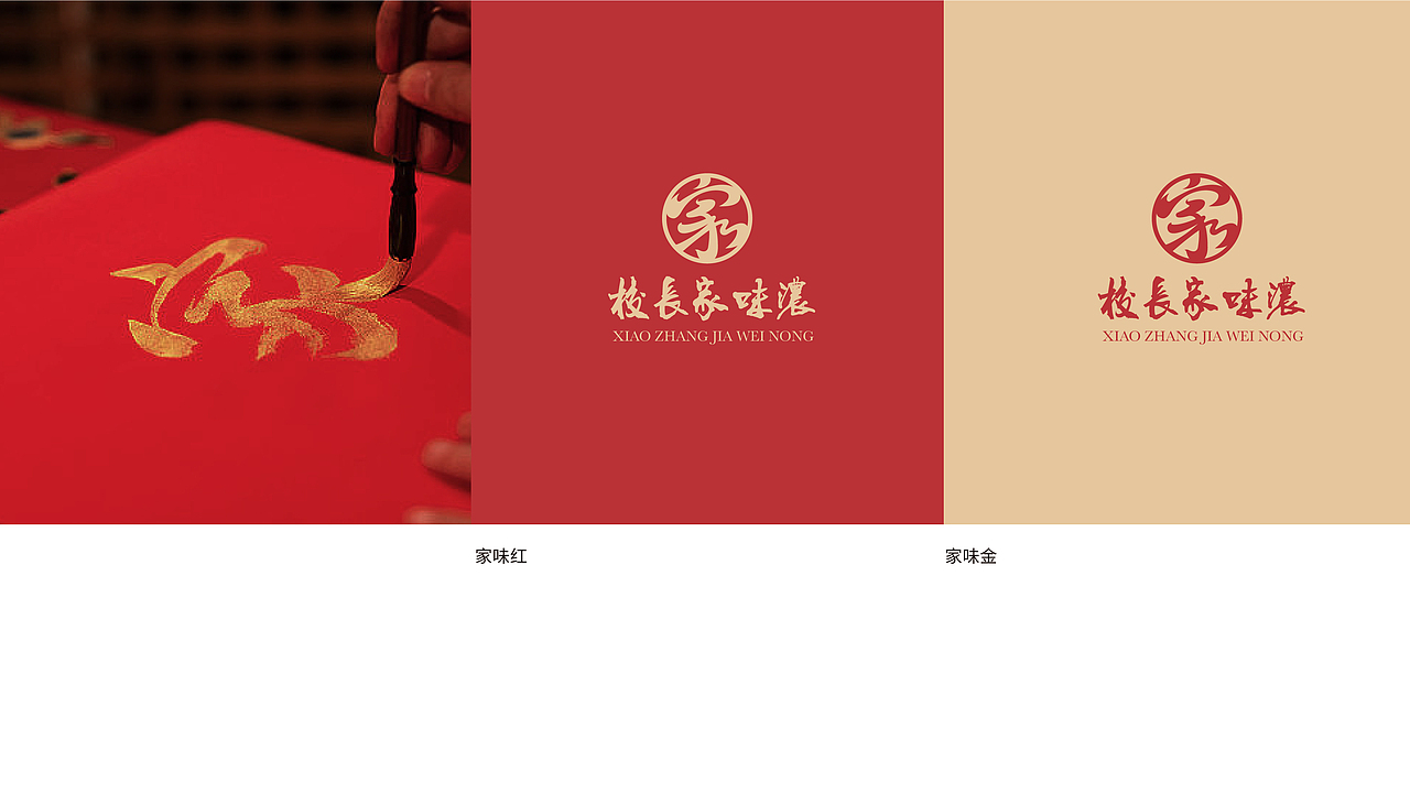 佛山校长家味浓 | 味道记忆可视化（图ZNDA0NTk4Njk2） - 品牌 - 站酷设计师全能IP战略原创素材 - 站酷ZCOOL