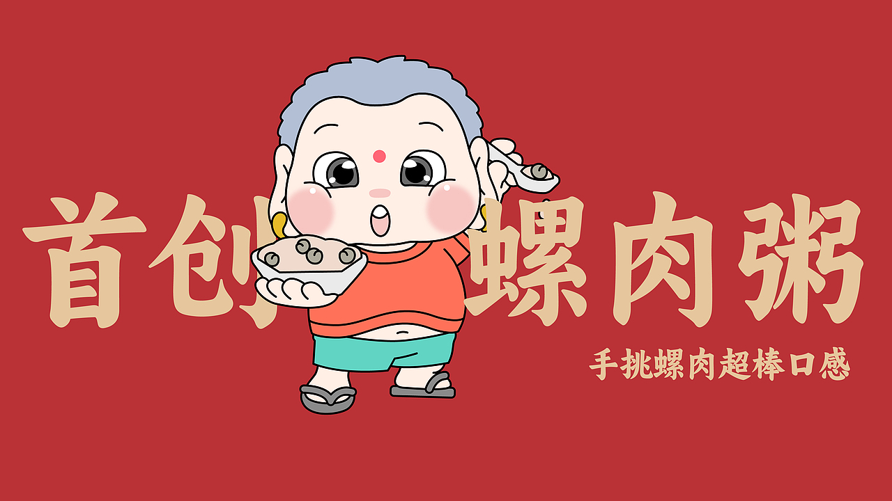 佛山校长家味浓 | 味道记忆可视化（图ZNDA0NTk4NzI4） - 品牌 - 站酷设计师全能IP战略原创素材 - 站酷ZCOOL