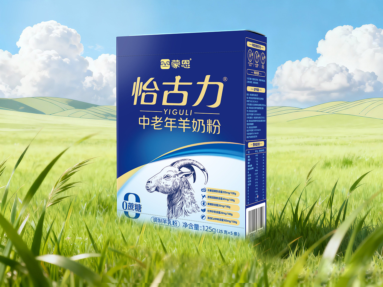 少白品牌X蒙恩怡古力中老年羊奶粉包装设计（图ZNDA0NTk5NjUy） - 包装 - 站酷设计师少白品牌设计原创素材 - 站酷ZCOOL