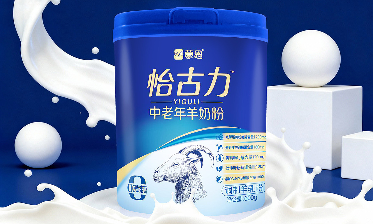 少白品牌X蒙恩怡古力中老年羊奶粉包装设计（图ZNDA0NTk5Njg0） - 包装 - 站酷设计师少白品牌包装设计原创素材 - 站酷ZCOOL