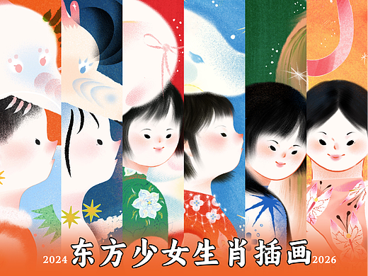 「系列插画」东方少女的生肖守护灵