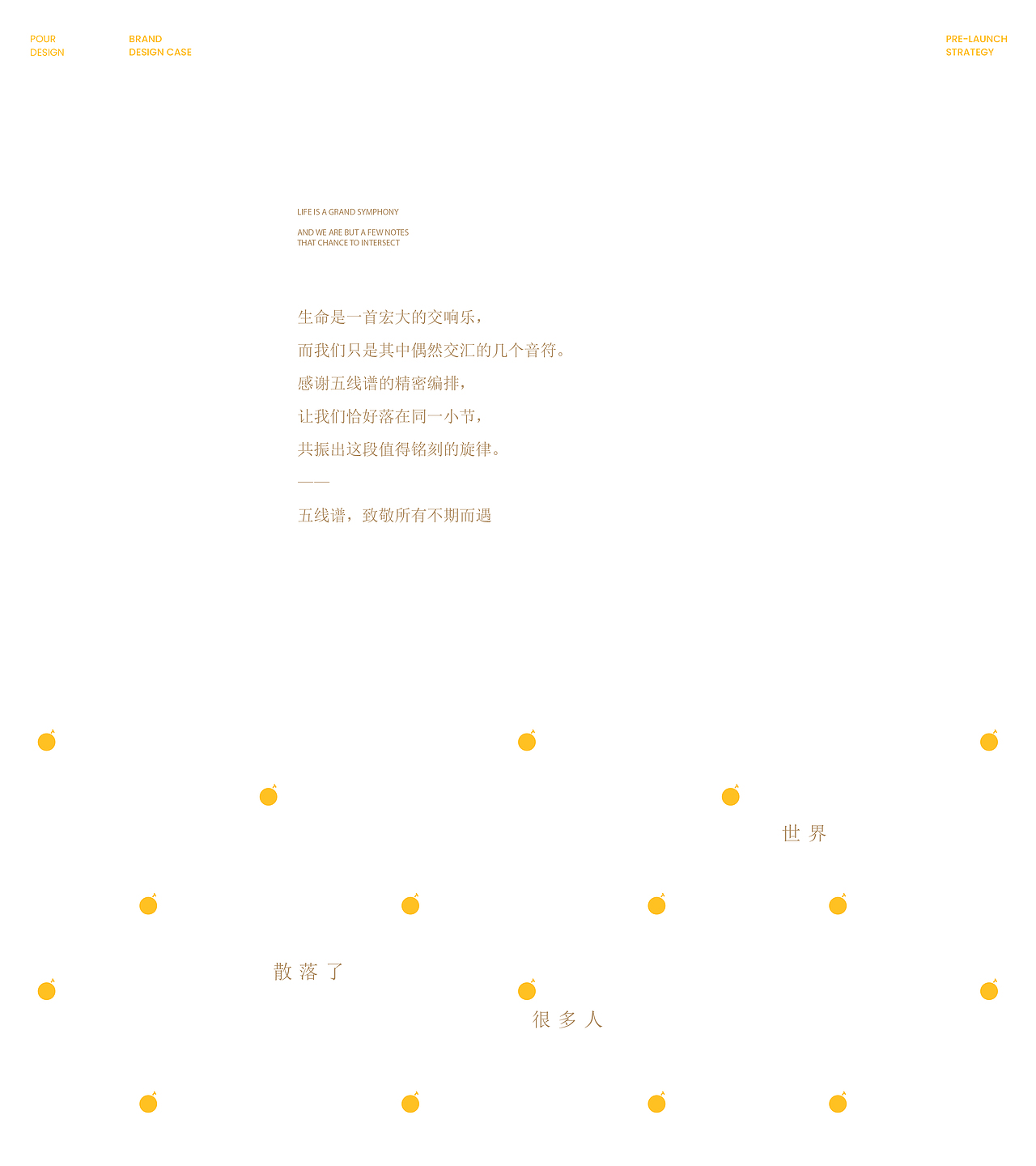 五线谱-酒水包装设计（图ZNDA0NjAwOTgw） - 包装 - 站酷设计师pour设计原创素材 - 站酷ZCOOL