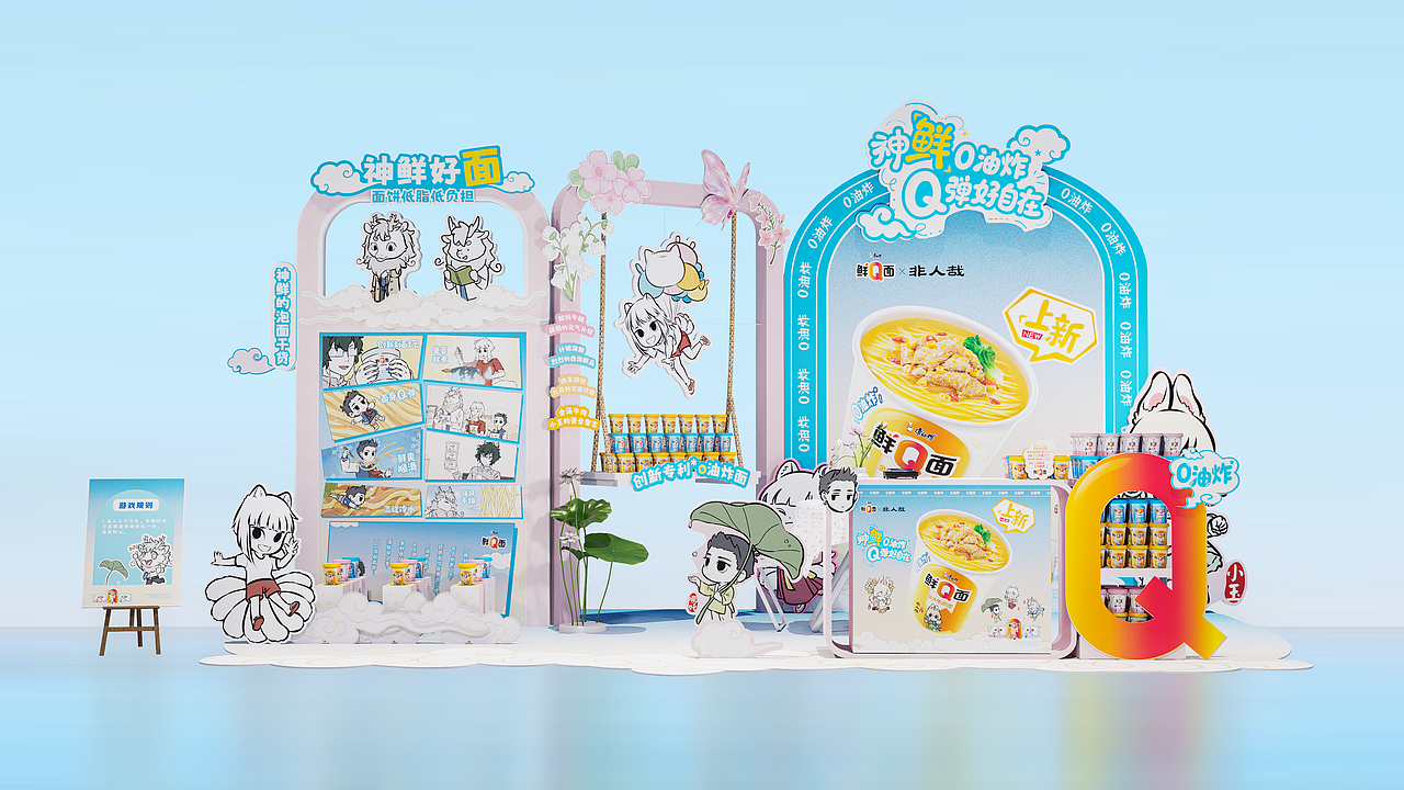 康师傅鲜Q面（图ZNDA0NjAxNDky） - 建筑/空间 - 站酷设计师偶尔做作原创素材 - 站酷ZCOOL