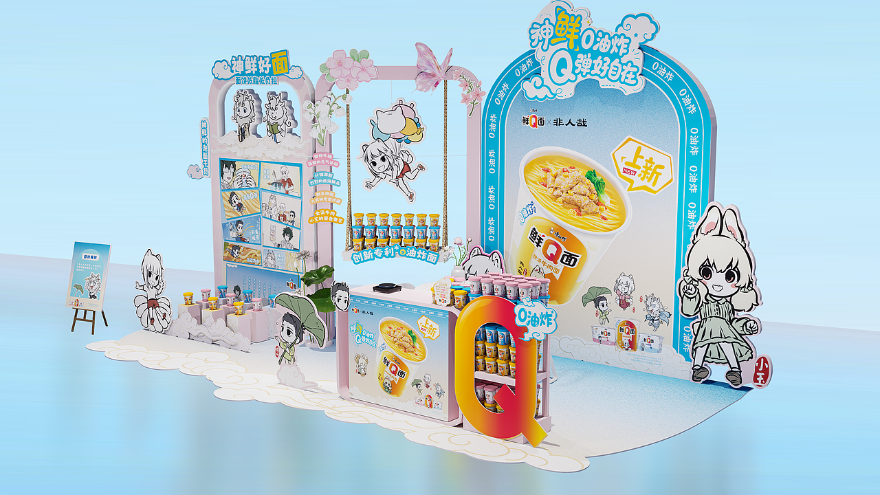 康师傅鲜Q面（图ZNDA0NjAxNDg0） - 建筑/空间 - 站酷设计师偶尔做作原创素材 - 站酷ZCOOL