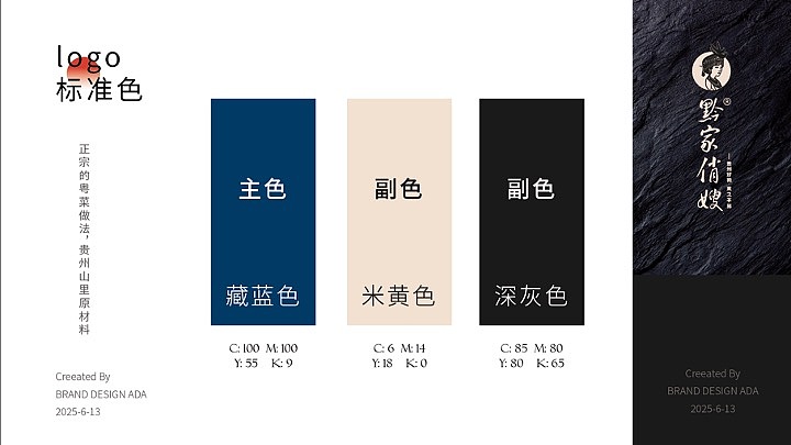 特色餐饮品牌全过程——粤贵融合菜（图ZNDA0NjAxNzUy） - 品牌 - 站酷设计师叁丁品牌输出所原创素材 - 站酷ZCOOL