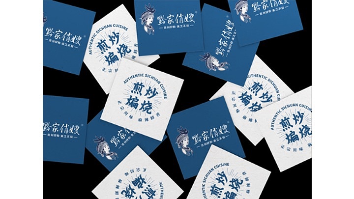 特色餐饮品牌全过程——粤贵融合菜（图ZNDA0NjAxODE2） - 品牌 - 站酷设计师叁丁品牌输出所原创素材 - 站酷ZCOOL