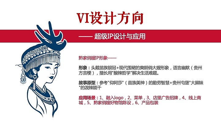 特色餐饮品牌全过程——粤贵融合菜（图ZNDA0NjAxNzM2） - 品牌 - 站酷设计师叁丁品牌输出所原创素材 - 站酷ZCOOL