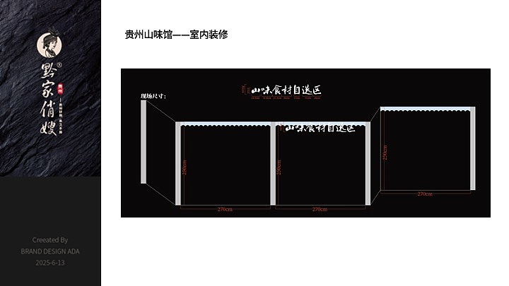 特色餐饮品牌全过程——粤贵融合菜（图ZNDA0NjAxODUy） - 品牌 - 站酷设计师叁丁品牌输出所原创素材 - 站酷ZCOOL