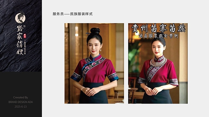 特色餐饮品牌全过程——粤贵融合菜（图ZNDA0NjAxODA0） - 品牌 - 站酷设计师叁丁品牌输出所原创素材 - 站酷ZCOOL