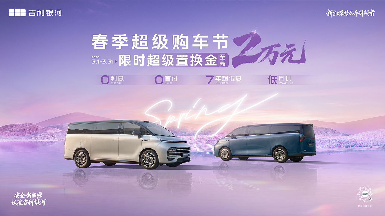 汽车营销kv【日常】（图ZNDA0NjAxOTY0） - 品牌 - 站酷设计师井然同学原创素材 - 站酷ZCOOL