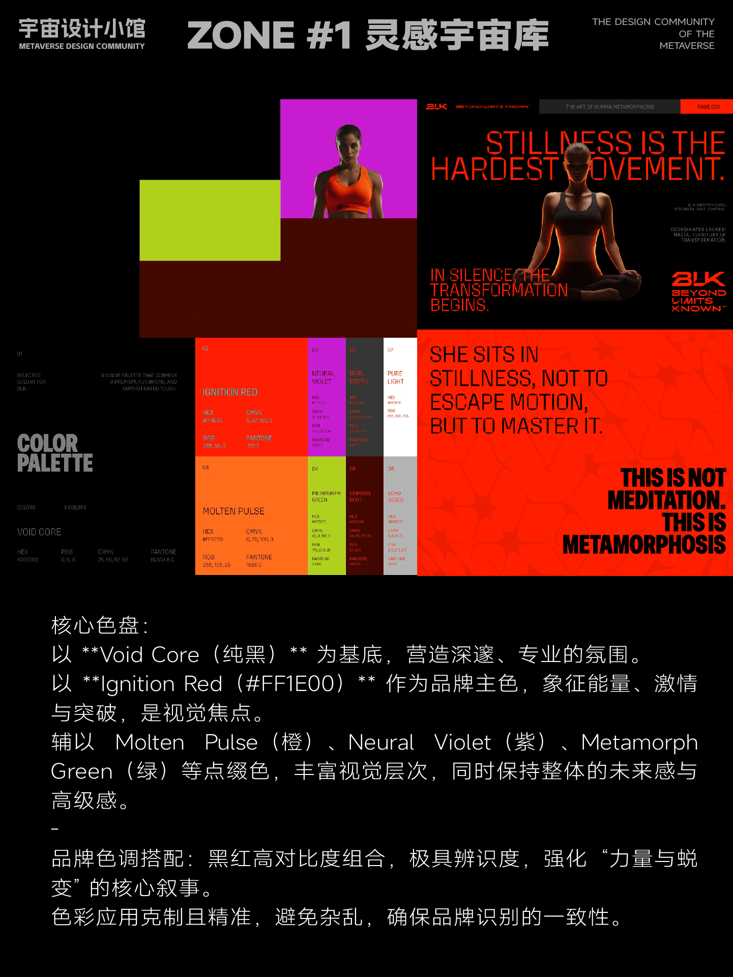 宇宙灵感库006丨用品牌VI设计讲明白健身蜕变故事丨学习分析（图ZMTU0OTY1NDA=） - 观点 - 站酷设计师宇宙设计小馆原创素材 - 站酷ZCOOL