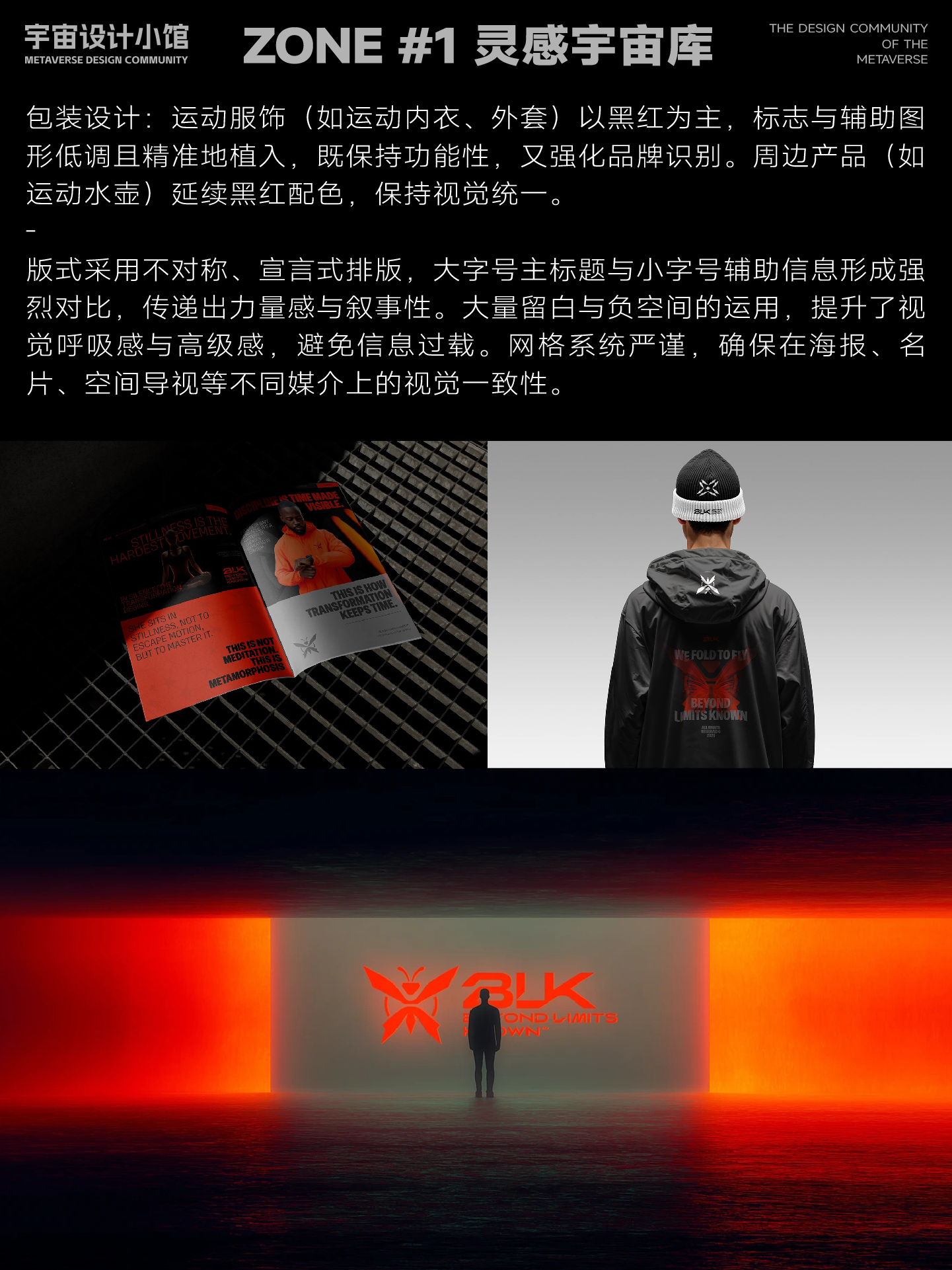 宇宙灵感库006丨用品牌VI设计讲明白健身蜕变故事丨学习分析（图ZMTU0OTY1NTI=） - 观点 - 站酷设计师宇宙设计小馆原创素材 - 站酷ZCOOL