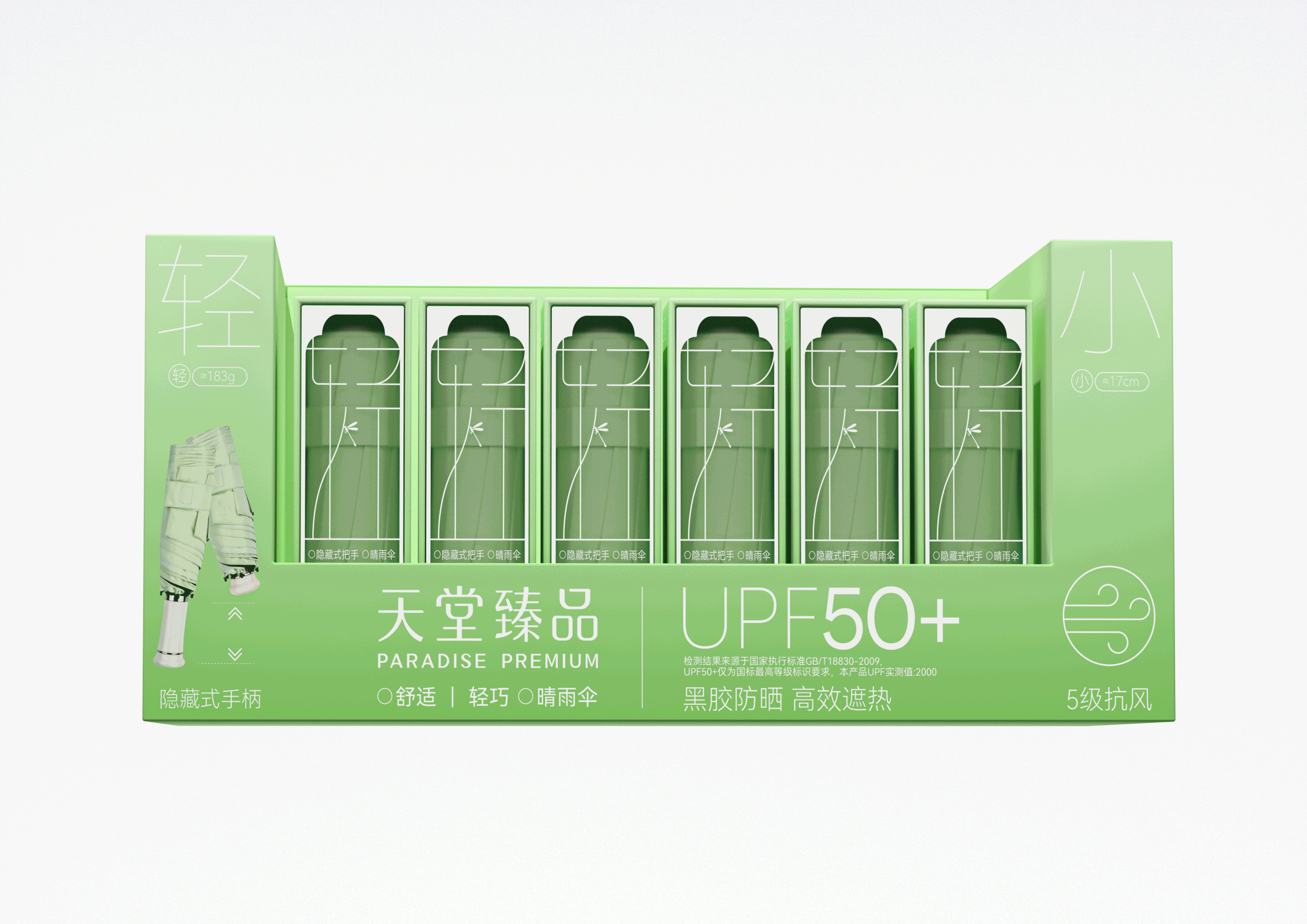 天堂伞×造物起异 I包装焕新，这次真的轻得只剩设计了（图ZNDA0NjA0MTU2） - 包装 - 站酷设计师造物起异包装设计原创素材 - 站酷ZCOOL