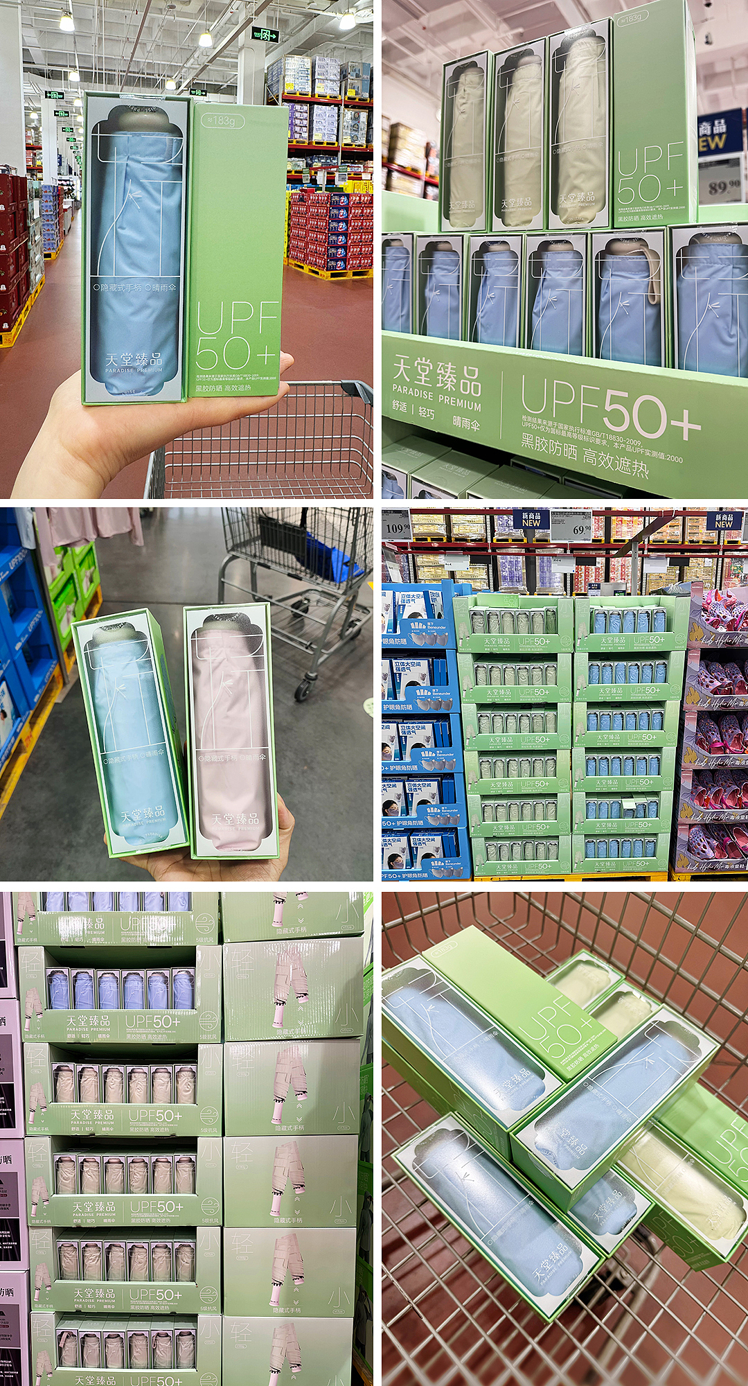 天堂伞×造物起异 I包装焕新，这次真的轻得只剩设计了（图ZNDA0NjA0NDI0） - 包装 - 站酷设计师造物起异包装设计原创素材 - 站酷ZCOOL