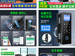 玻璃指紋鎖詳情