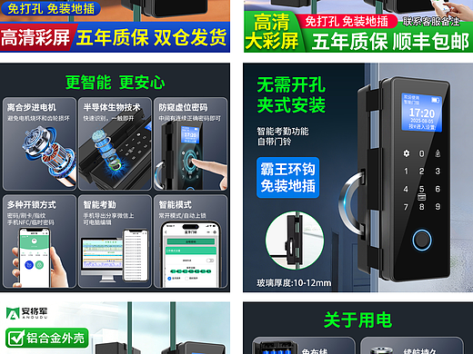 玻璃指纹锁详情