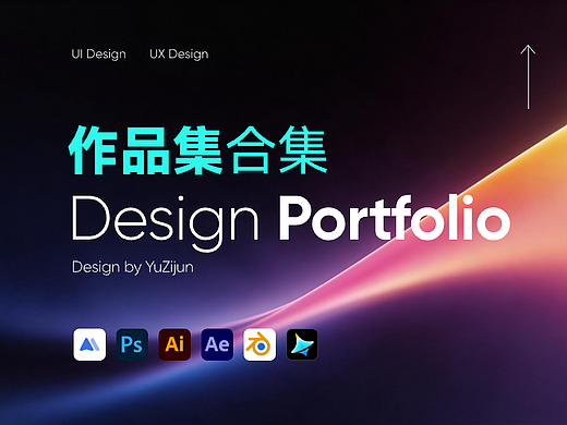 近期作品集整理，主要是2025-2026年的一些项目整理。